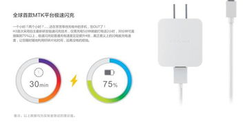 快速充电技术发展